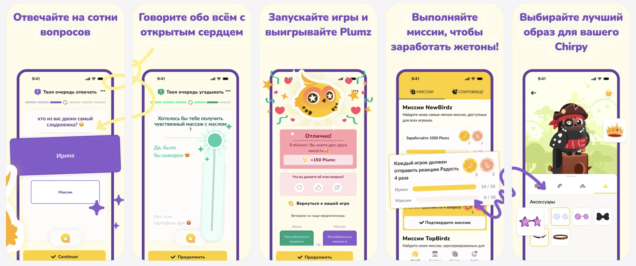 LovBirdz - приложение для пар, скриншоты App Store